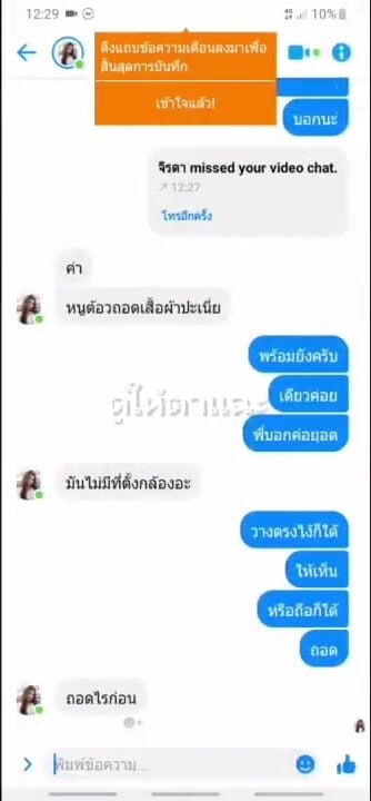Call video cùng em rau chubby vú to lồn ngon